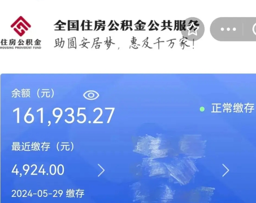 万宁离职公积金（离职公积金怎么处理）